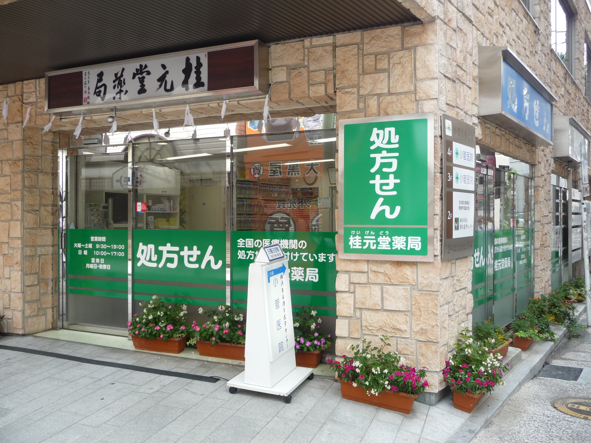 ishikawachou-shop